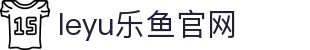 乐鱼体育官方官网直播页 - 体育赛事观看与比分速览